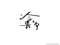 德雷克科技（成都）有限公司